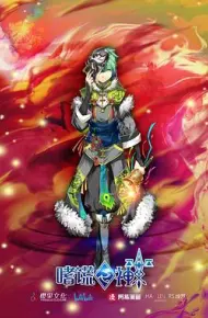 嗜谎之神