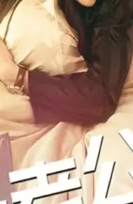 财阀老公六岁半