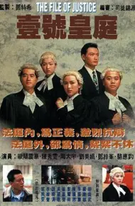 壹号皇庭