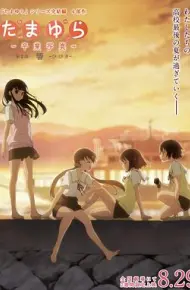 玉响完结篇第二部:响