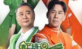 真料理两锅论
