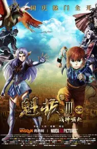魁拔Ⅲ战神崛起