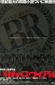 大逃杀