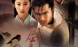 仙剑奇侠传