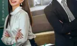 女士的法则
