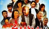 乡村名流