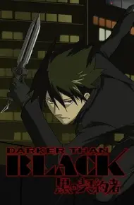 黑之契约者 DARKER THAN BLACK