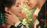 春霆念未央