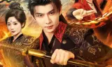 满级神功,从龙腿子开始制霸天下