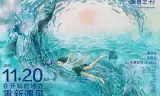 海兽之子