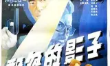 飘忽的影子