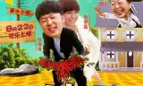 这个大叔不太囧
