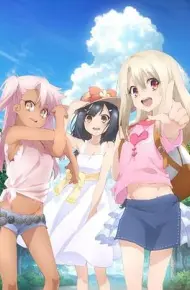 魔法少女伊莉雅第三季 特典