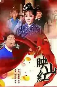 映山红
