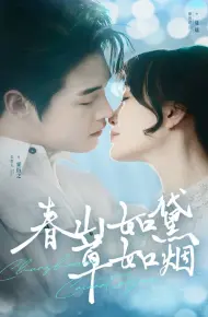 人间四月芳菲尽