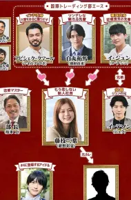 三国王道恋爱