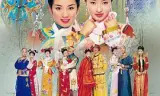还珠格格第三部