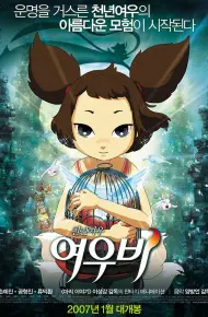 千年狐