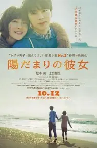 向阳处的她