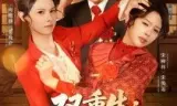 双重生八零婆媳争夺战
