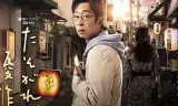 黄昏的优作