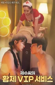 弟媳的VIP服务
