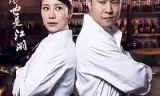 后厨