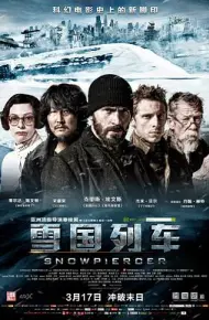 雪国列车