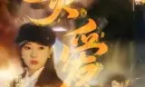 炙爱