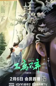 不离不弃