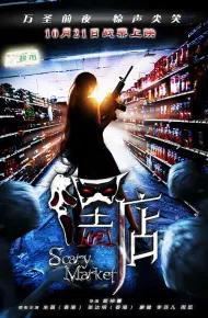 嘿店