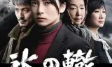 冰辙