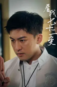 看我七十二变
