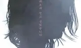魔女首部曲:诞生