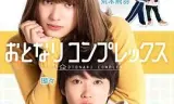 伪郎隔壁是伪娘