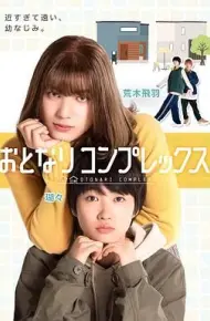 伪郎隔壁是伪娘