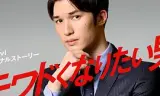 想变得危险的男人