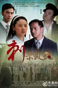 刺杀玫瑰