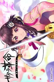 樱花革命：花开时的少女们