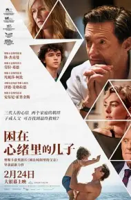 困在心绪里的儿子