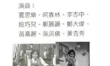 少年十五二十时粤语