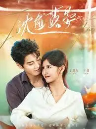 沈鱼落晏