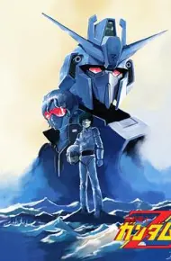 机动战士Z高达