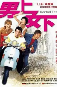 男上女下