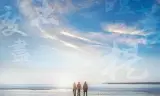 灵魂摆渡2