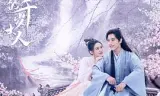 惹不起的千岁大人