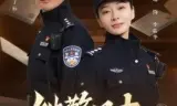 铁警日志