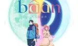 Bâan-大人的疆界 日语
