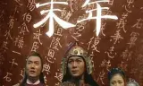 太极英雄