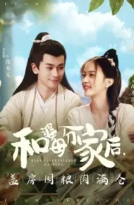 和婆母分家后,盖房囤粮肉满仓